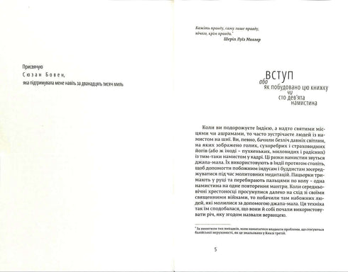 Їсти, молитися, кохати